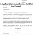 Jinsi ya Kuandika Barua ya Kuomba Kazi Sheli kwa Kiswahili